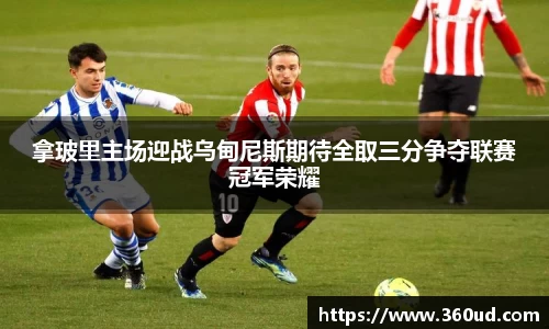 米兰体育
