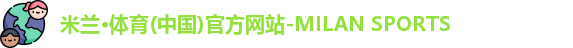 米兰
